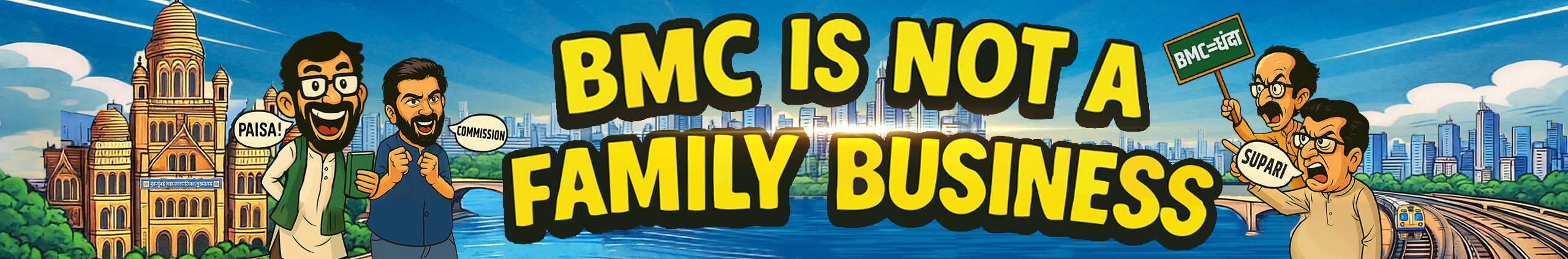 Not a Family Business Banner