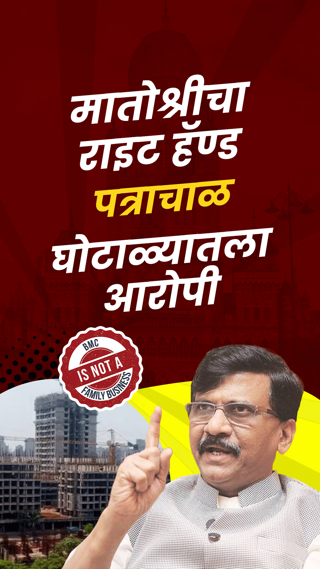 पत्रा चाळ - 'कौटुंबिक व्यवसायाचा' सुवर्णकाळ!